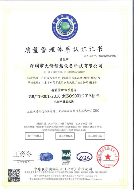 China Shenzhen Daxin Intelligent Equipment Technology Co., Ltd Certificações