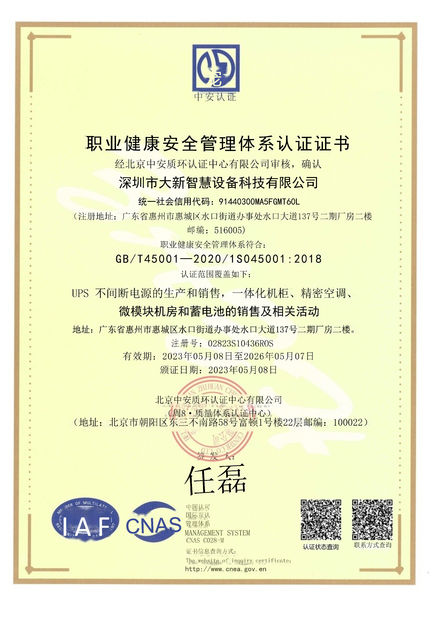 China Shenzhen Daxin Intelligent Equipment Technology Co., Ltd Certificações