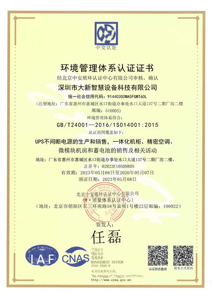 China Shenzhen Daxin Intelligent Equipment Technology Co., Ltd Certificações